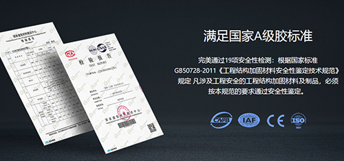 以“植筋膠”質量為本的品牌，值得信賴！