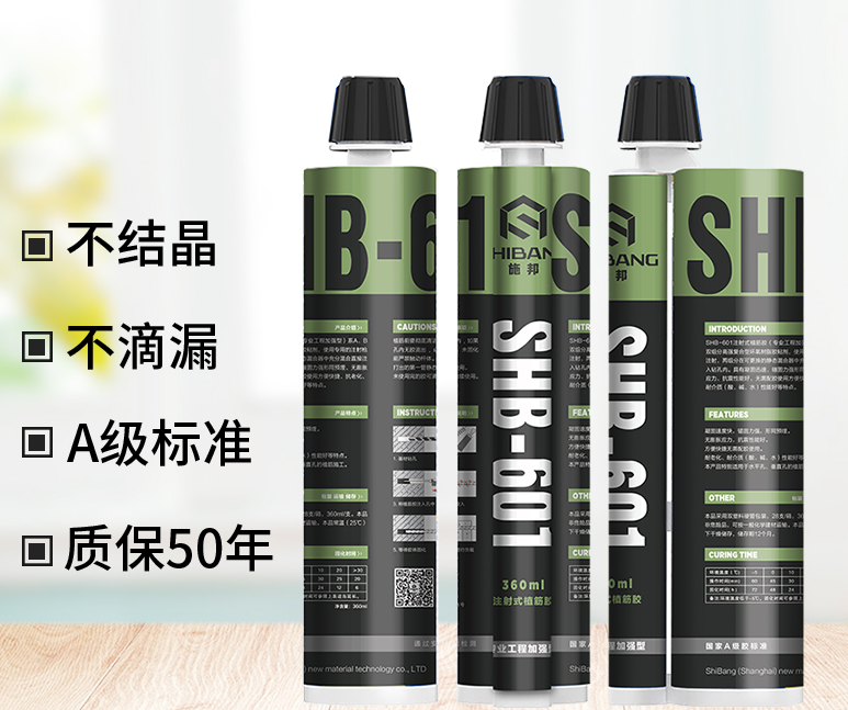 植筋膠加固莫要馬虎，掌握好這3個注意事項(xiàng)才重要