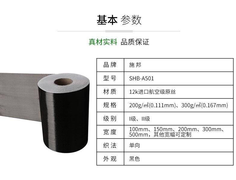 一級碳纖維布和二級碳纖維布有哪些不同？