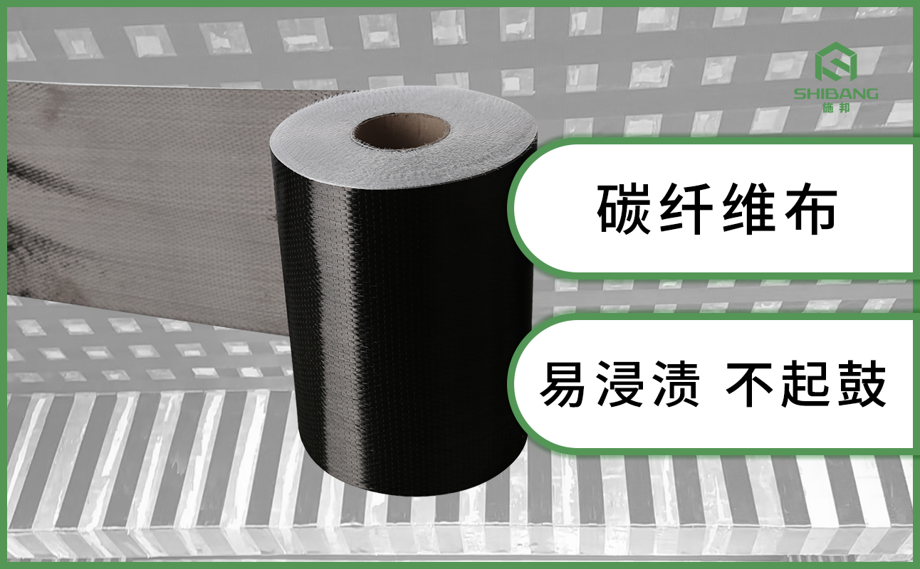 碳纖維布加固前，為何基材表面處理很重要