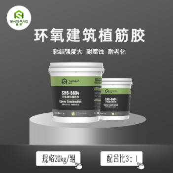 使用環(huán)氧樹脂植筋膠進(jìn)行加固，這些優(yōu)勢(shì)你都明白嗎？