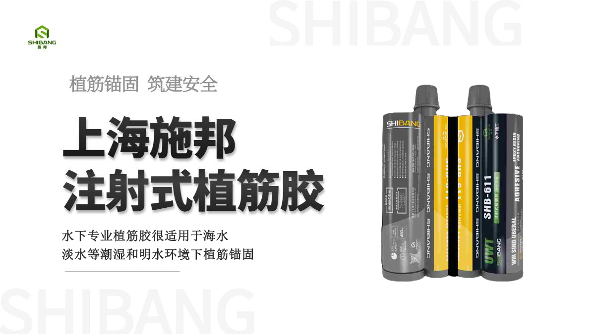 孔洞內如果有水的情況下，能進行植筋加固施工嗎？