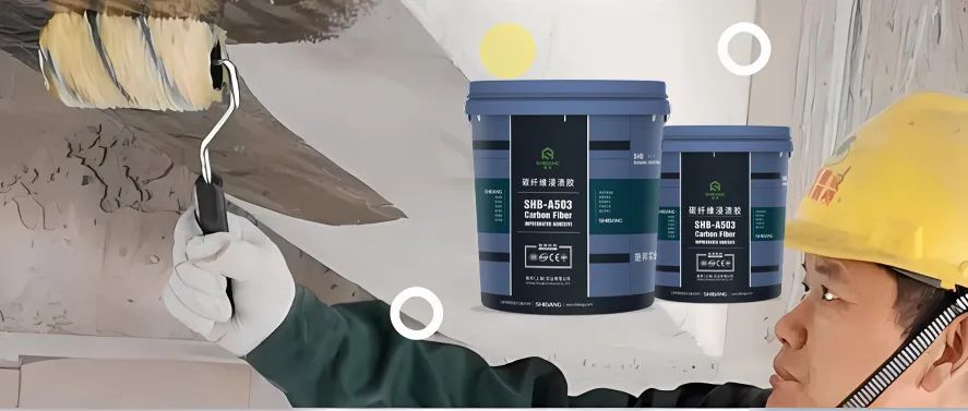 詳解碳纖維浸漬膠質量辨別，關鍵要點掌握不迷茫！